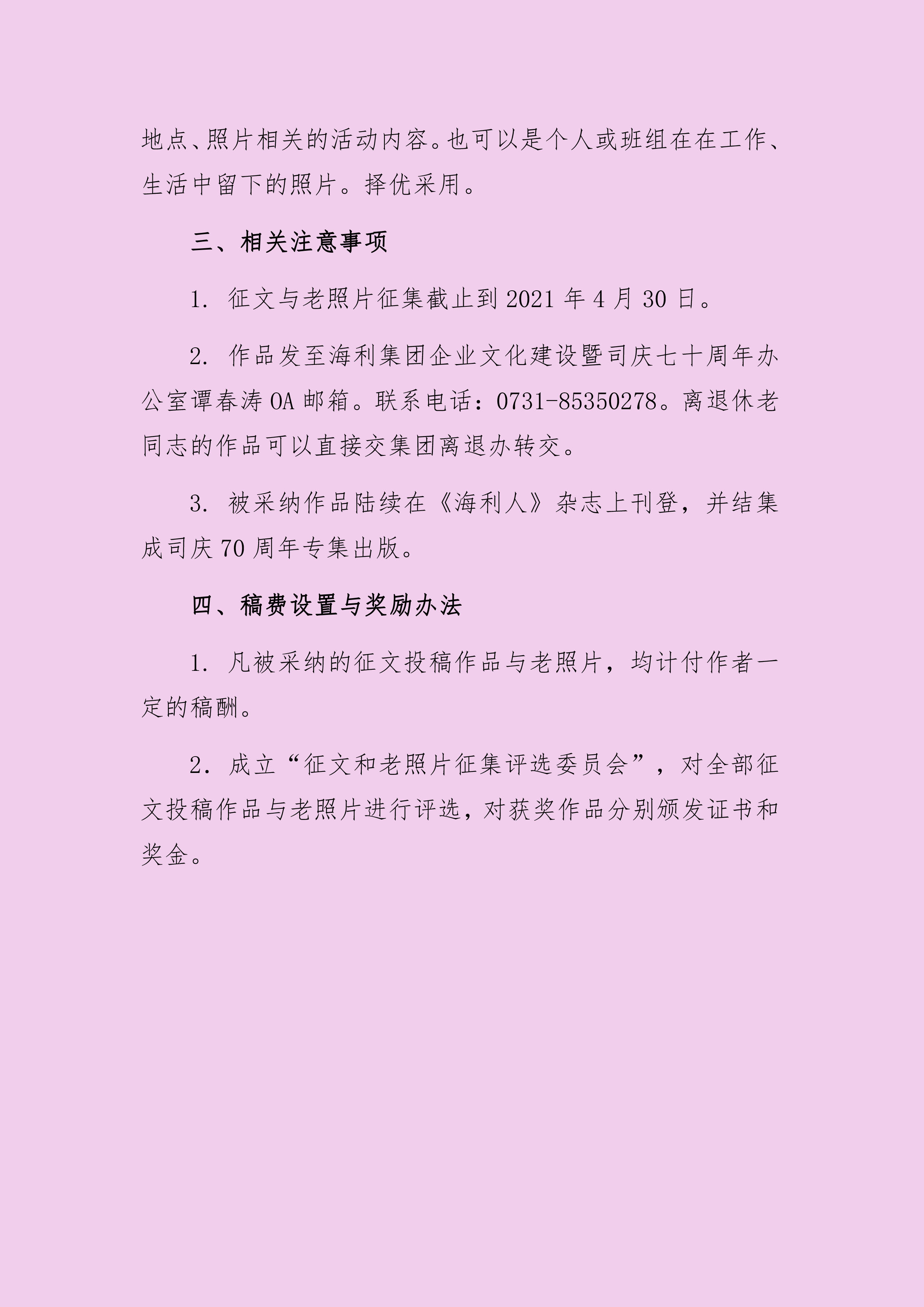 海利集团,长沙杀虫剂,长沙光气衍生物,长沙氨基酸?；ぜ?长沙锂离子电池材料