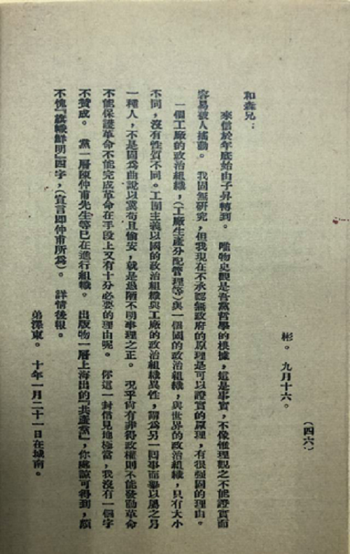 海利集团,长沙杀虫剂,长沙光气衍生物,长沙氨基酸?；ぜ?长沙锂离子电池材料