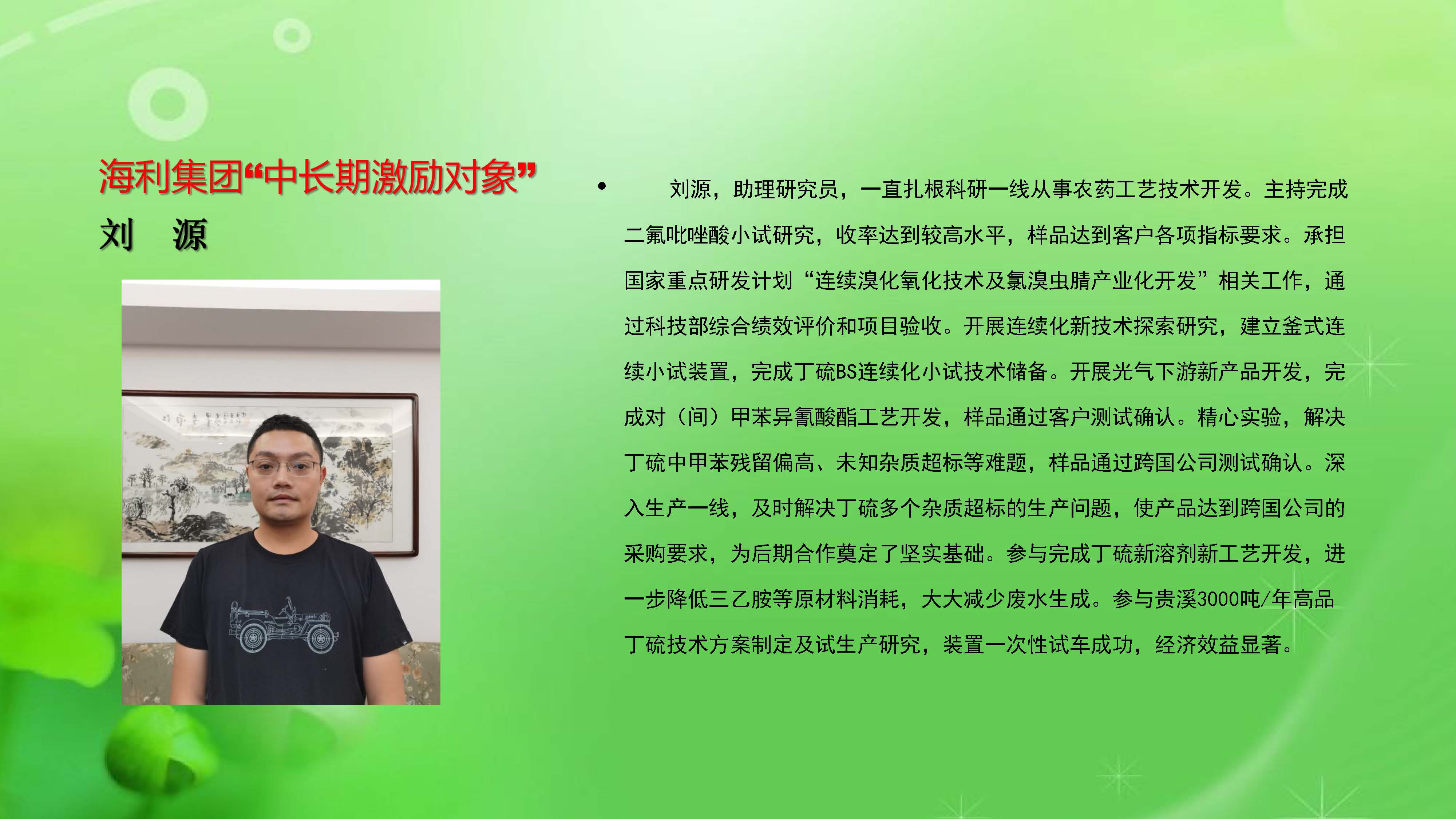 海利集团,长沙杀虫剂,长沙光气衍生物,长沙氨基酸?；ぜ?长沙锂离子电池材料