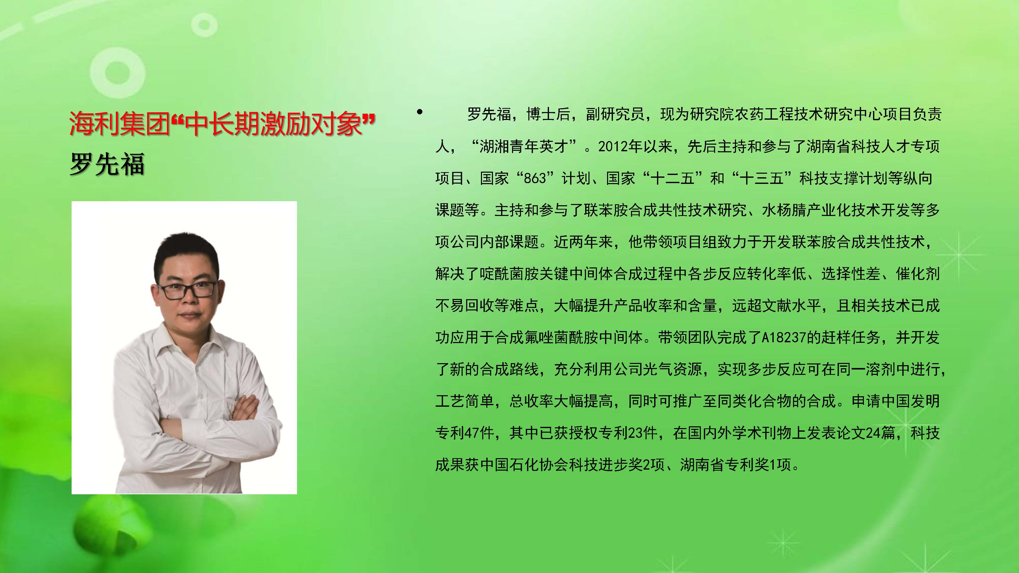 海利集团,长沙杀虫剂,长沙光气衍生物,长沙氨基酸?；ぜ?长沙锂离子电池材料